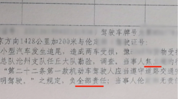 无语！货车追尾后司机在笔录中胡说八道