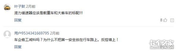 液力缓速器对比淋水器&nbsp;谁是事故终结者