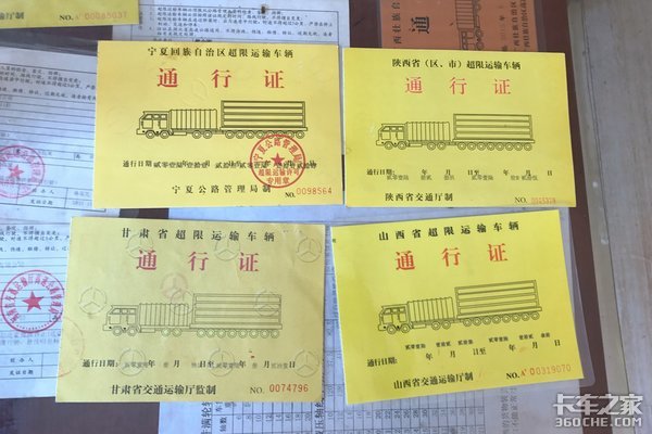 出车前别忘了检查这些证件&nbsp;没有会被罚!