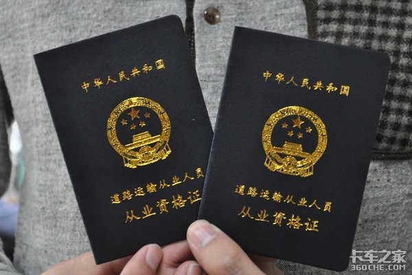 出车前别忘了检查这些证件&nbsp;没有会被罚!