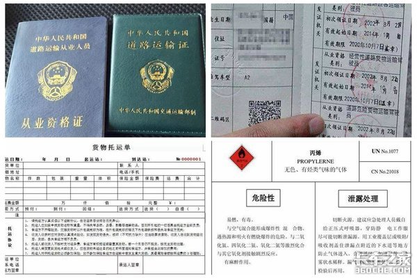 出车前别忘了检查这些证件&nbsp;没有会被罚!
