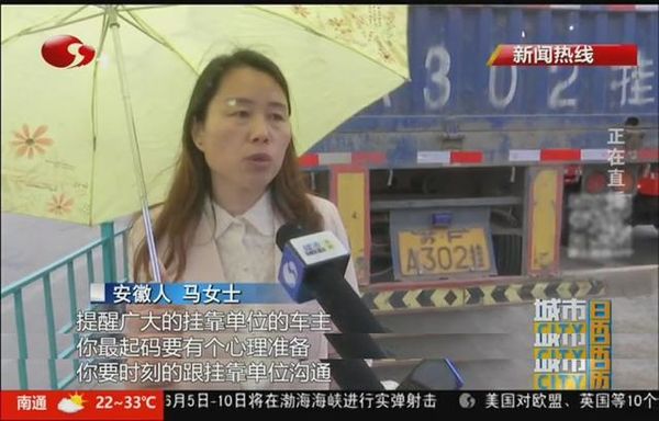 货车被扣留&nbsp;卡友才发现挂靠公司倒闭了