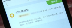 ETC又乱收费？通行费内竟隐藏其他费用