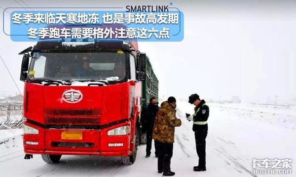 事故高发期&nbsp;冬季跑车需要注意这个六点