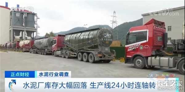 水泥涨价前夕&nbsp;运费上涨了&nbsp;原因却很心酸