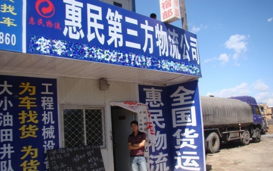 细数卡车行业乱象&nbsp;2021年这些能改善吗?