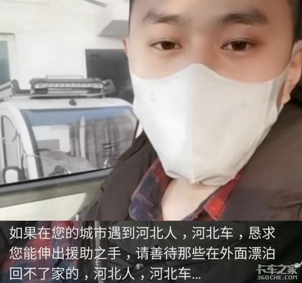 疫情后的河北&nbsp;&nbsp;如今这里司机怎么样了？