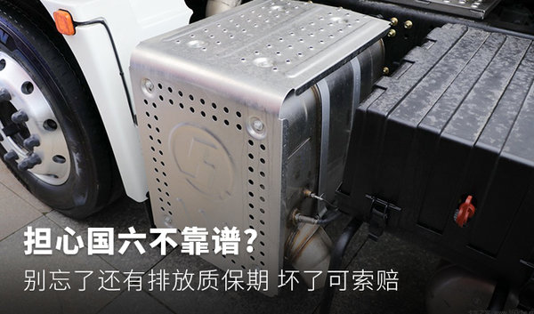 担心国六不靠谱?&nbsp;别忘了还有排放质保期
