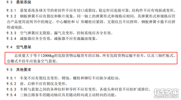 牵引车上的隐形杀手&nbsp;这个部件你总忽略