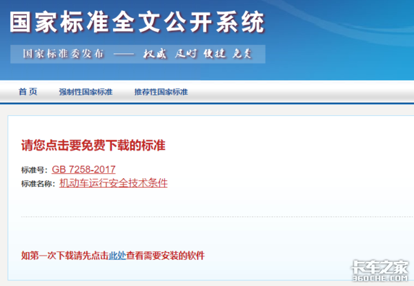 牵引车上的隐形杀手&nbsp;这个部件你总忽略