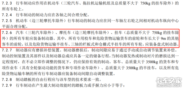 牵引车上的隐形杀手&nbsp;这个部件你总忽略