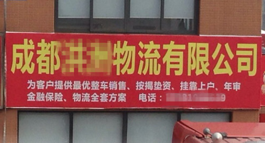 谈谈挂靠那些事（一）事故责任要分清楚