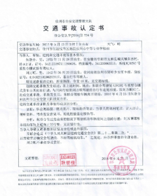 谈谈挂靠那些事（一）事故责任要分清楚