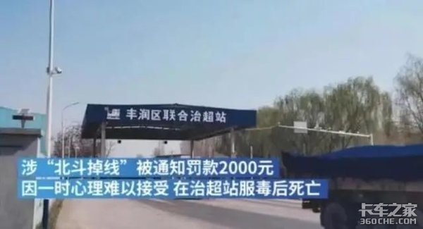 卡友服毒身亡谁之过？路政执法亟需规范