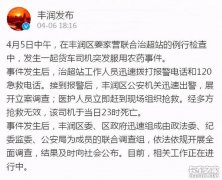 卡友服毒身亡谁之过？路政执法亟需规范