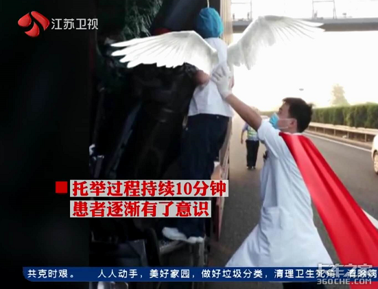 感动！医生托举护士扒车窗救助被困卡友