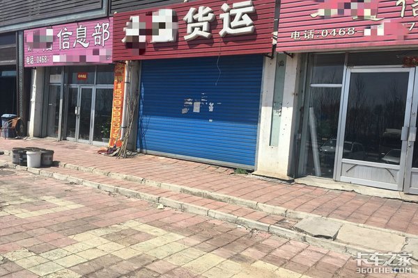 接单后无法拉货&nbsp;货主：吃的就是信息费