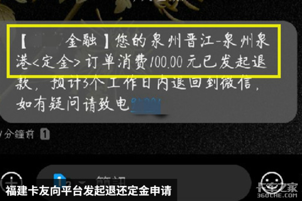 接单后无法拉货&nbsp;货主：吃的就是信息费