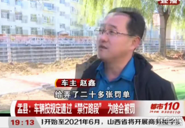 7天竟然20个罚单&nbsp;交警：新摄像头忘关了