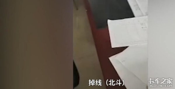定位掉线司机服毒&nbsp;司机心理健康谁来管