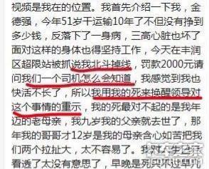 定位掉线司机服毒&nbsp;司机心理健康谁来管