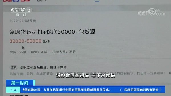 C1驾照月入两三万?&nbsp;A2老司机看了都沉默