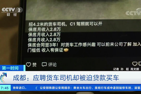 C1驾照月入两三万?&nbsp;A2老司机看了都沉默