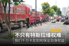 上海车展再现维权难 卡友权益怎么保障