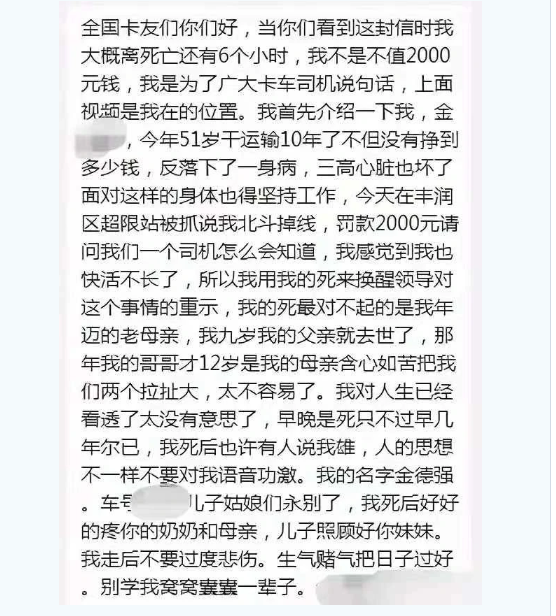 毒死卡友的车载定位系统到底错在哪里？