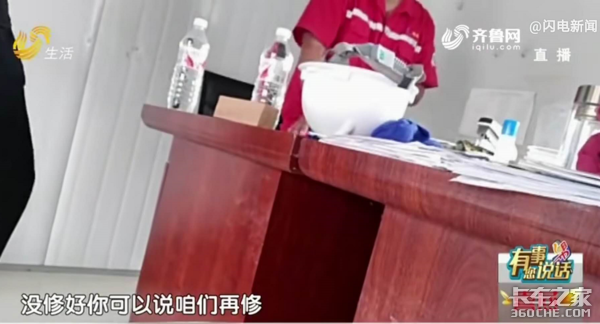 大架出现裂纹多次维修没用 厂家:接着修