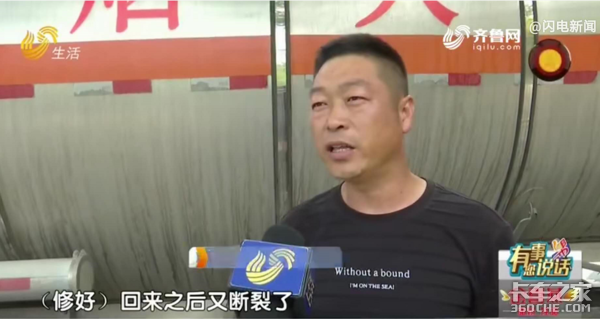 大架出现裂纹多次维修没用 厂家:接着修
