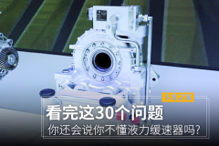 看完这30个问题 你还会说你不懂液缓吗?